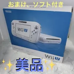 【美品 動作良好】 Wii U プレミアムセット 32GB shiro