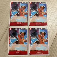 ワンピースカード　ウソップ　UC 赤　アラバスタ