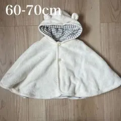 ベビー ポンチョ 60-70cm クマ耳 西松屋 白 フード付き