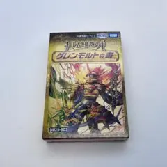 B 新品未開封 デュエル・マスターズ ドリーム英雄譚デッキ グレンモルトの書