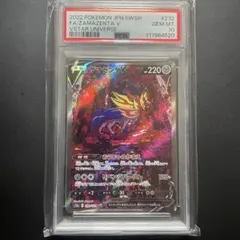 2025年最新】ザマゼンタv sar psa10の人気アイテム - メルカリ