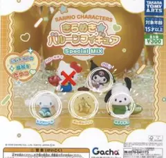 サンリオキャラクターズ きらめき バルーンフィギュア