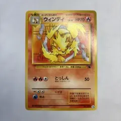 2026年最新】ポケモンカード ウインディBREAK 267/XY-P プロモの人気