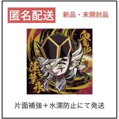 鬼滅の刃 にふぉるめーしょん 極レア 童磨