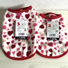 VERY犬服 ハート柄 2号 3号　2枚セット