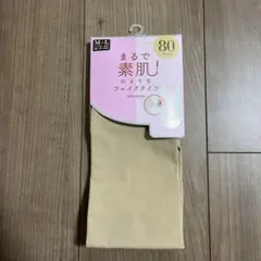 まるで素肌のようなフェイクタイツ【80デニール／ペールベージュ／M〜L】