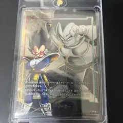 フュージョンワールド エナジーマーカー ベジータ