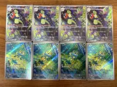 ポケモンカード ケロマツ シビビール AR 8枚セット