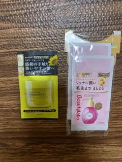 ヒマワリ　ヘアオイル　& ビューティラボ　トリートメント サンプルセット