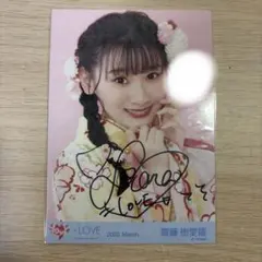 2026年最新】齋藤樹愛羅 直筆 チェキの人気アイテム - メルカリ