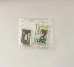 鬼滅の刃 竈門炭治郎 アクリルスタンド キーホルダー