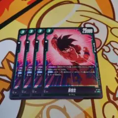 孫悟空 交流会　参加賞 PR プロモーションカード FP-027 プロモ　4枚