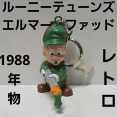 【廃盤】 バッグス バニー＆エルマー ファッド 23cm ブリット フィギュア 廃盤】 バッグス バニー＆エルマー ファッド 23cm ブリット
