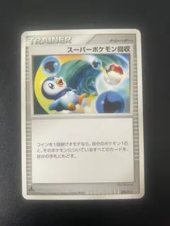 2026年最新】スーパーポケモン回収の人気アイテム - メルカリ