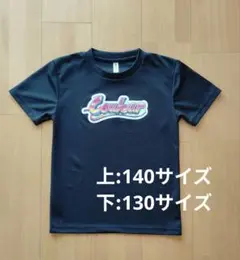 【ユニフォーム:上下セット】リーフラス ダンススクールクルール