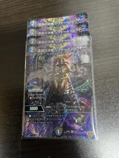 深淵の洪怖 ソクトーソレクトー 4枚