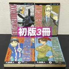 ゾンビパウダー 1〜4巻 全巻 初版多数 完結セット bleach - メルカリ