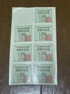 コレクション・押印済　9万円分　（10,000円×9枚） 旧収入印紙 収入印紙 コレクション・押印済 10000円分 - メルカリ