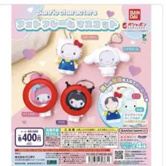 サンリオキャラクターズ フォトフレームマスコット　クロミ　マイメロディ