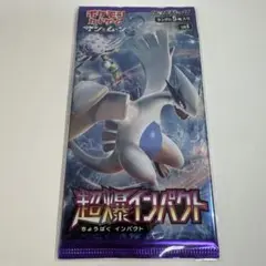 ポケモンカード】超貴重！絶版 超爆インパクト 新品未開封パック