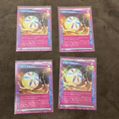 ポケモンカード レガシーエネルギー ACE 4枚セット
