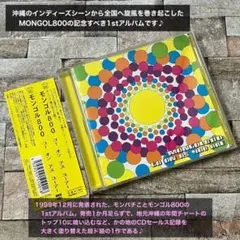 MONGOL800 GO ON AS YOU ARE CD