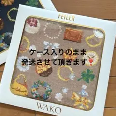 FEILER フェイラーハンカチ 和光コラボ 2枚 ケース付き 最終価格