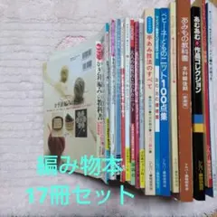 古い本のセット 昭和 レース編み ストローヤーン - メルカリ