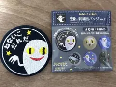 【絵本の缶バッジ】刺繍缶バッジ ver.2/ねないこだれだ