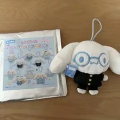 シナモロール　シークレットマスコット