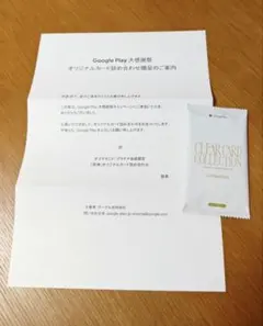 Googleplay大感謝祭 2025 原神 オリジナルカード詰め合わせ