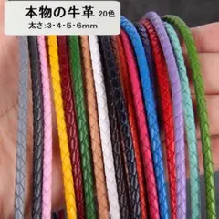 選べるサイズ☆本革 レザー 牛革 編み込み ひも パーツ ハンドメイド 材料のサムネイル