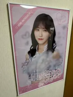 2026年最新】野口衣織 ポスターの人気アイテム - メルカリ