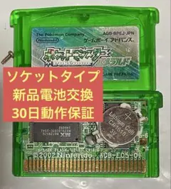 ポケットモンスターエメラルド ポケモンエメラルド GBA