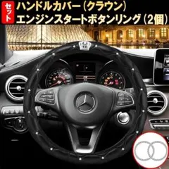 クラウン 高級感 ハンドルカバー エンジンスターターボタンリング 2点セットのサムネイル