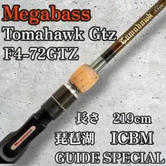 メガバス　トマホーク　Gtz F4-72GTZ ICBM Megabassのサムネイル