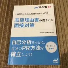 参考書のサムネイル