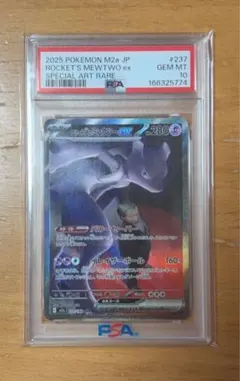 PSA10旧裏 スイクン Lv.33 拡張パックneo 第三弾めざめる伝説 - メルカリ