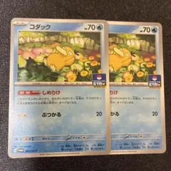 コダック 026/SV-P しめりけ　2枚セット