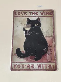 LOVE THE WINE YOU'RE WITH 黒猫 ブリキ看板