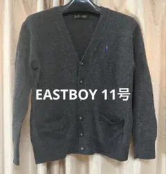 EAST BOY カーディガン　11号　毛100%
