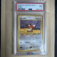 PSA9 ポケモンカード 旧裏 ウツボット - メルカリ