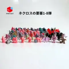 2026年最新】ネクロスの要塞 8弾の人気アイテム - メルカリ