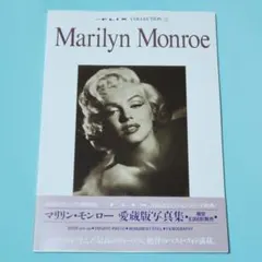 2026年最新】マリリン・モンロー写真集 (コレクション)の人気アイテム