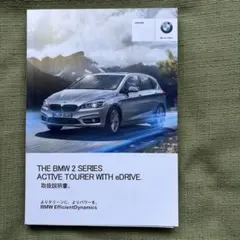 BMW 2 Series Active Tourer 取扱説明書のサムネイル