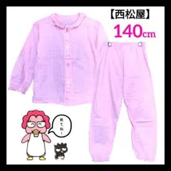【西松屋】ピンク ドット柄 長袖パジャマ 上下セット 140 女の子のサムネイル