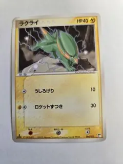 ポケモンカード フライゴン マックプロモ - メルカリ