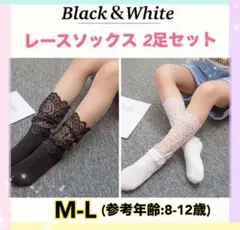 新品　レース　ソックス　靴下　フォーマル　女の子　白黒　入園　卒園　入学　卒業