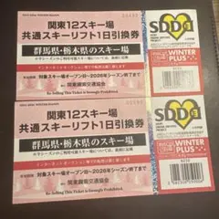 2026年最新】草津温泉スキー場 リフト券の人気アイテム - メルカリ