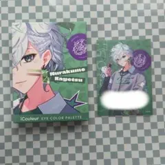 にじさんじ 叢雲カゲツ iCouleur アイシャドウ